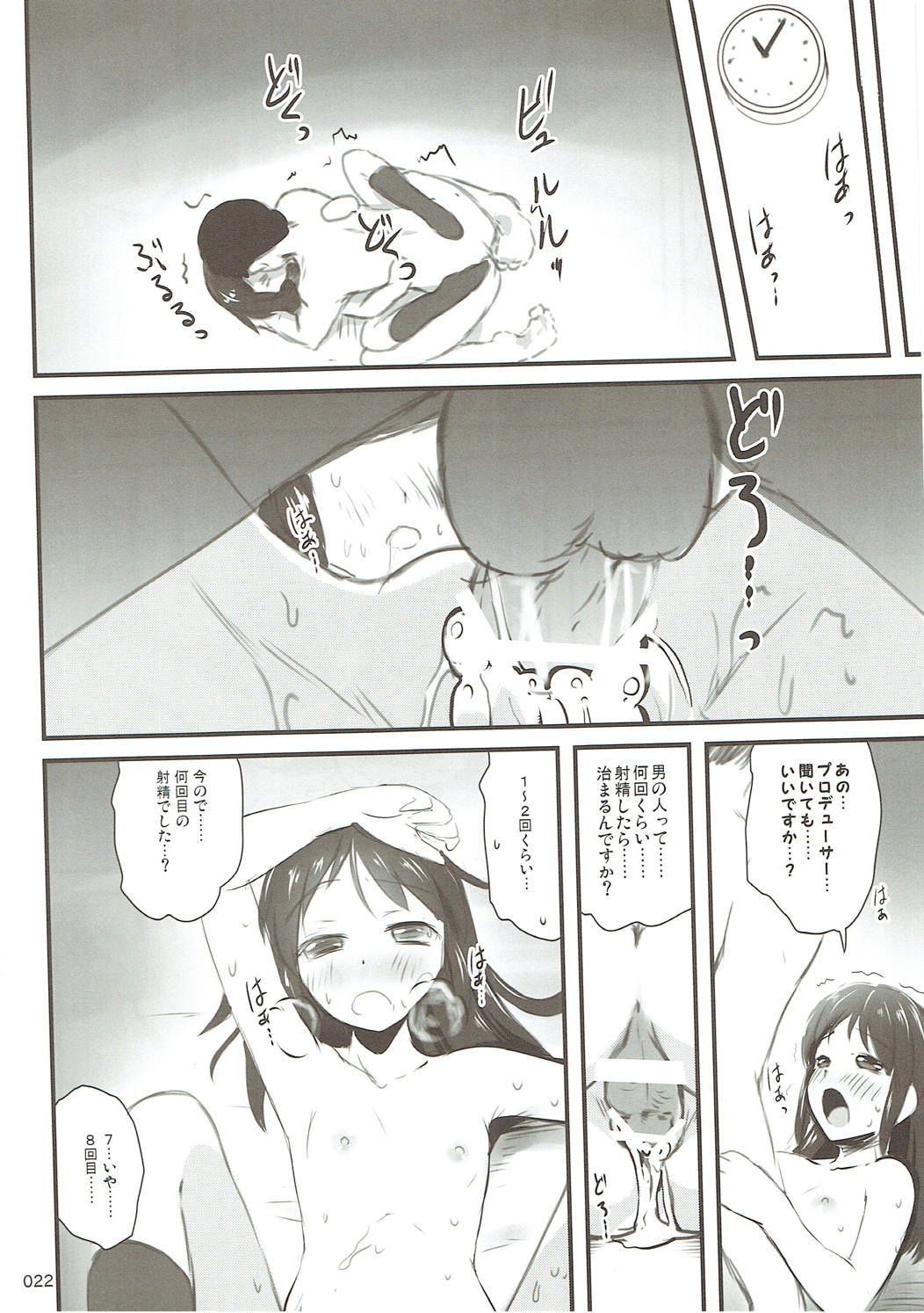 モバ有栖