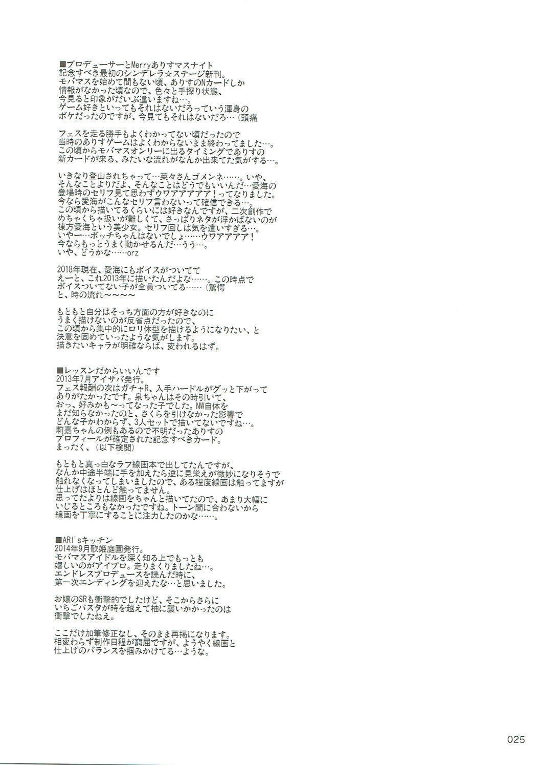 モバ有栖
