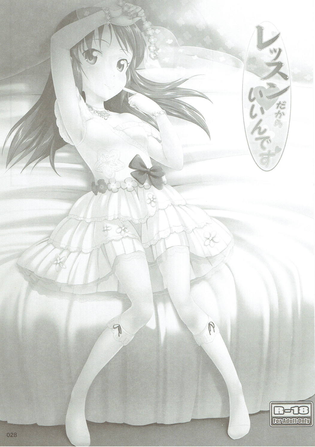 モバ有栖