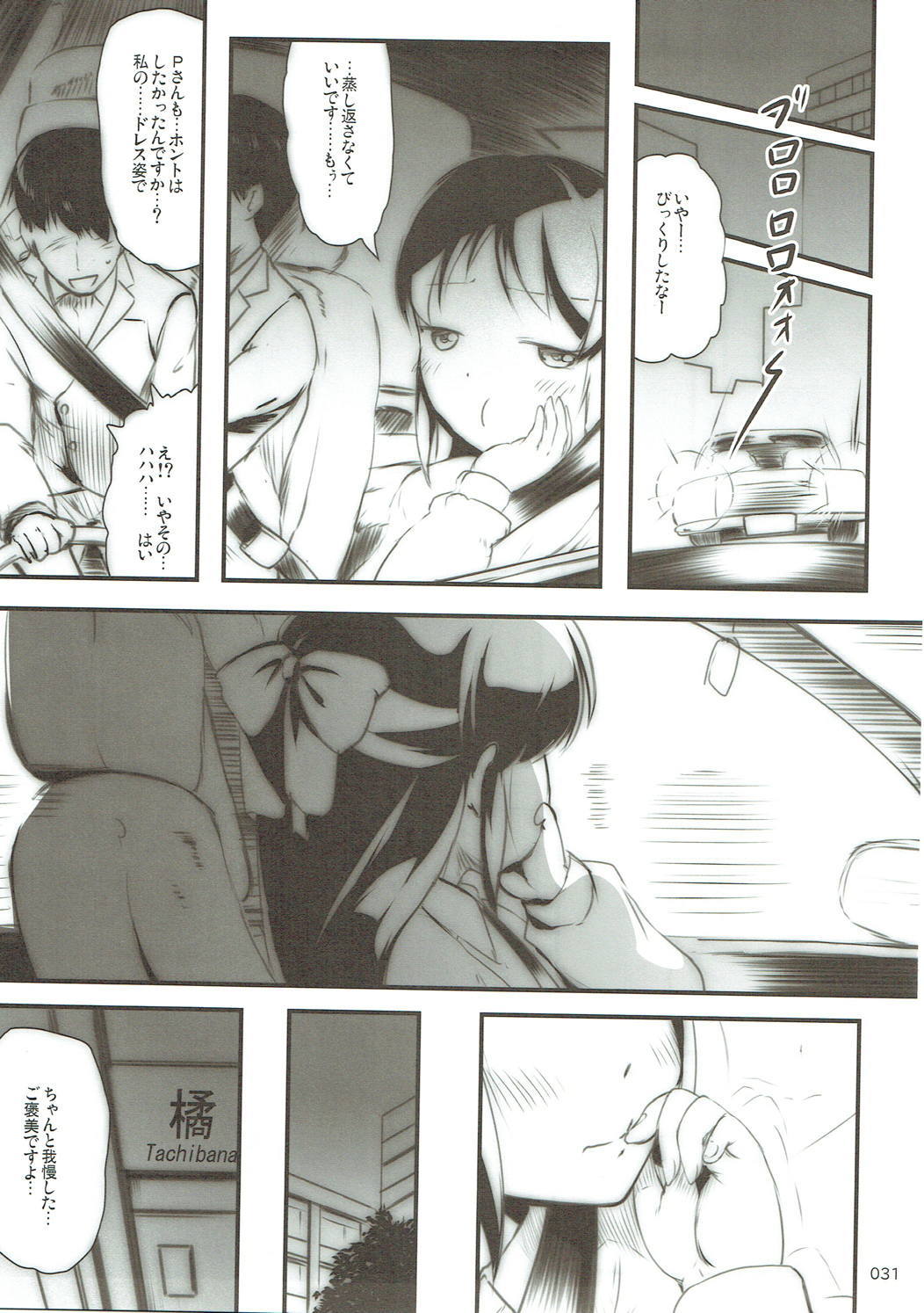 モバ有栖