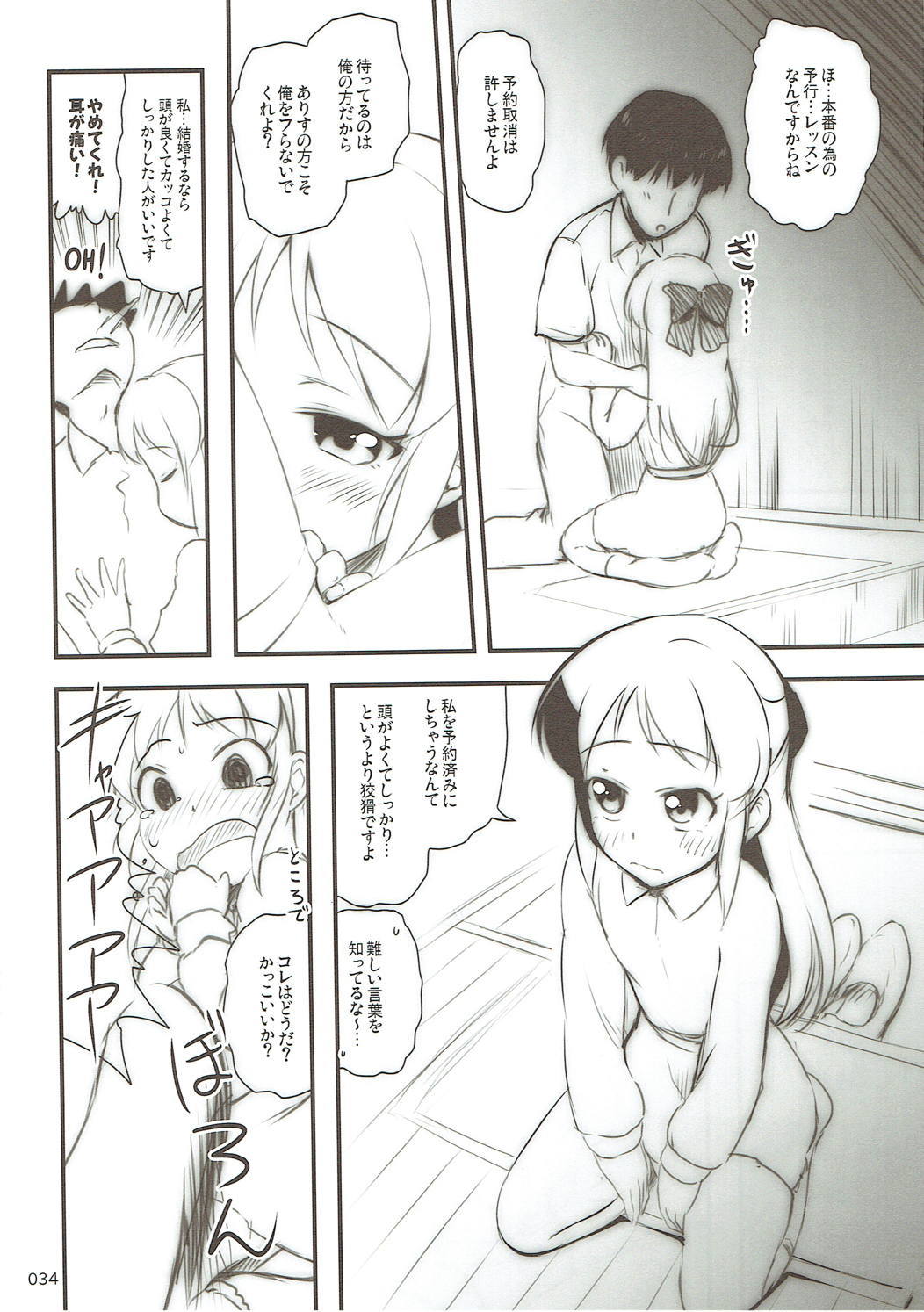 モバ有栖