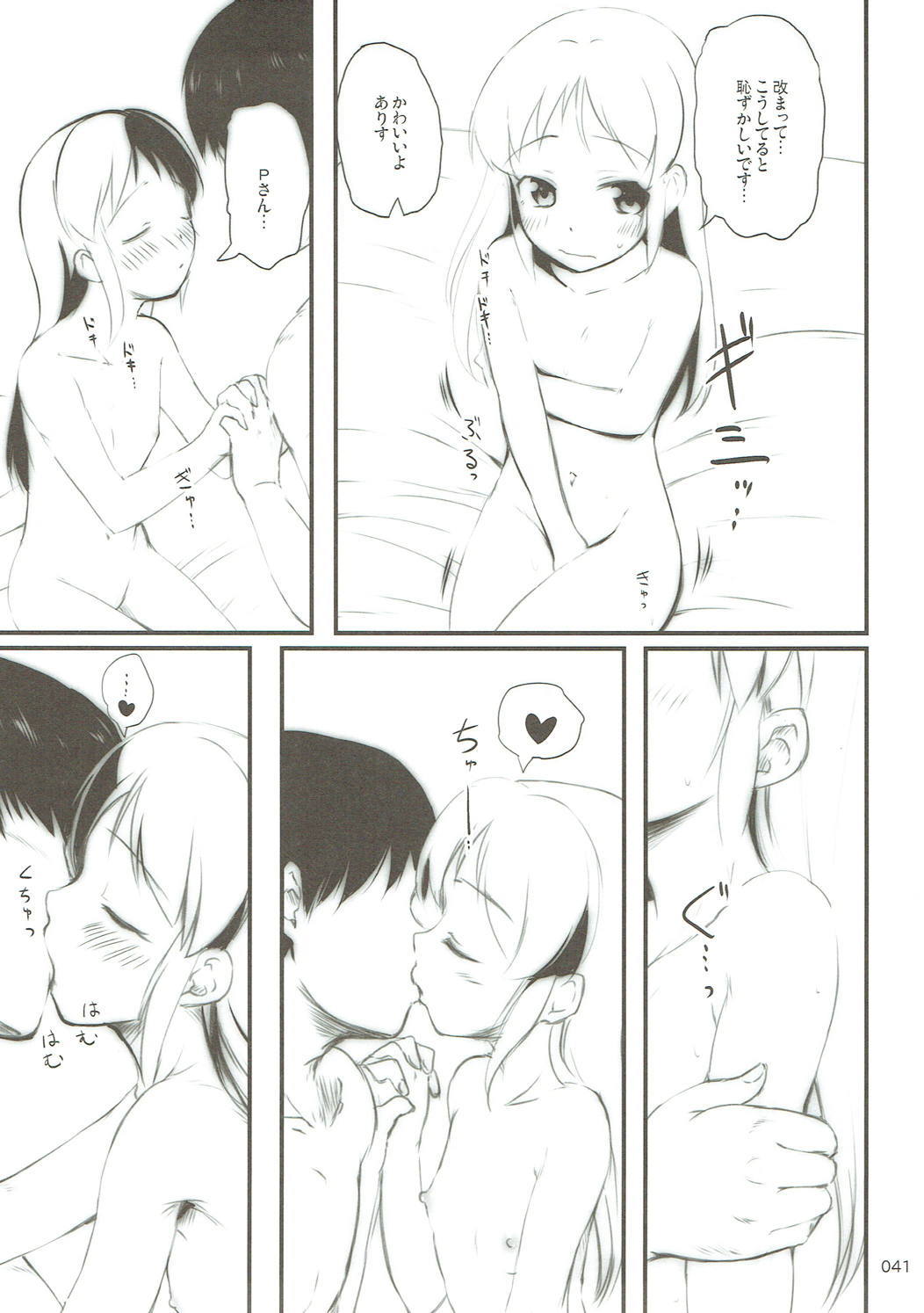 モバ有栖