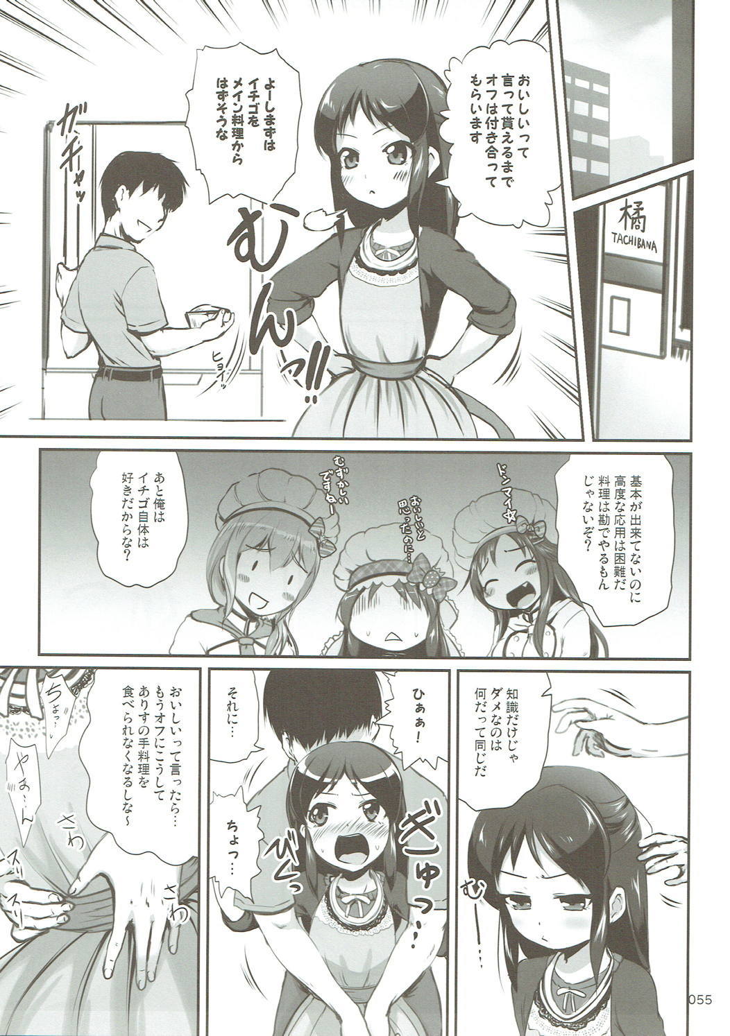 モバ有栖
