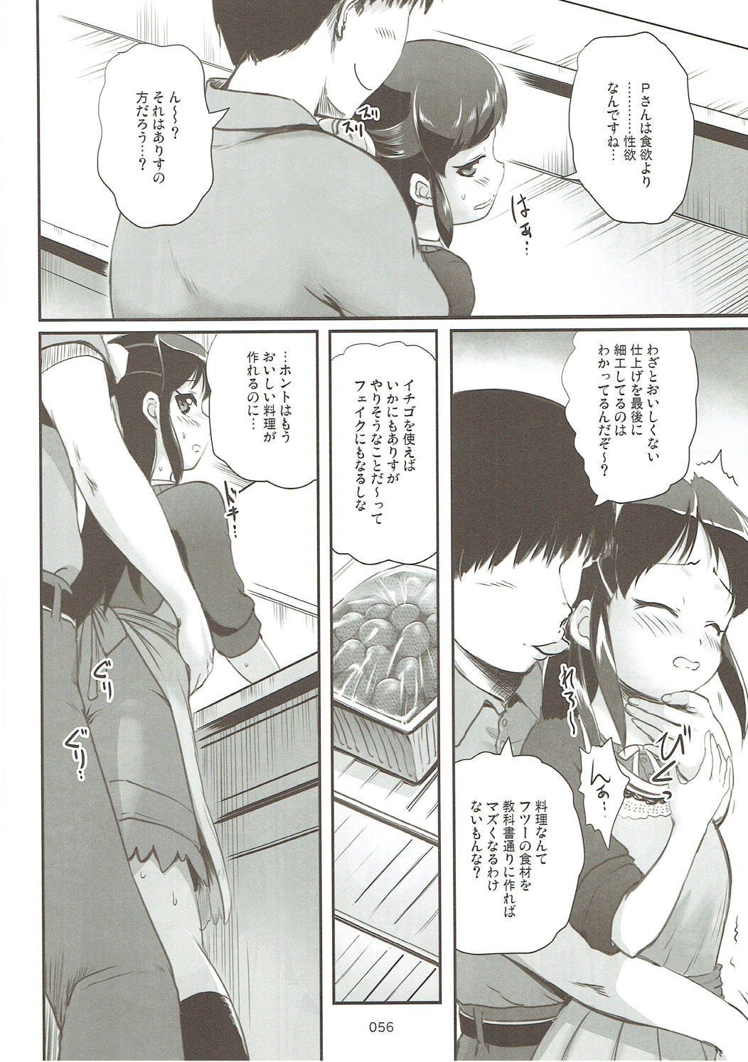 モバ有栖
