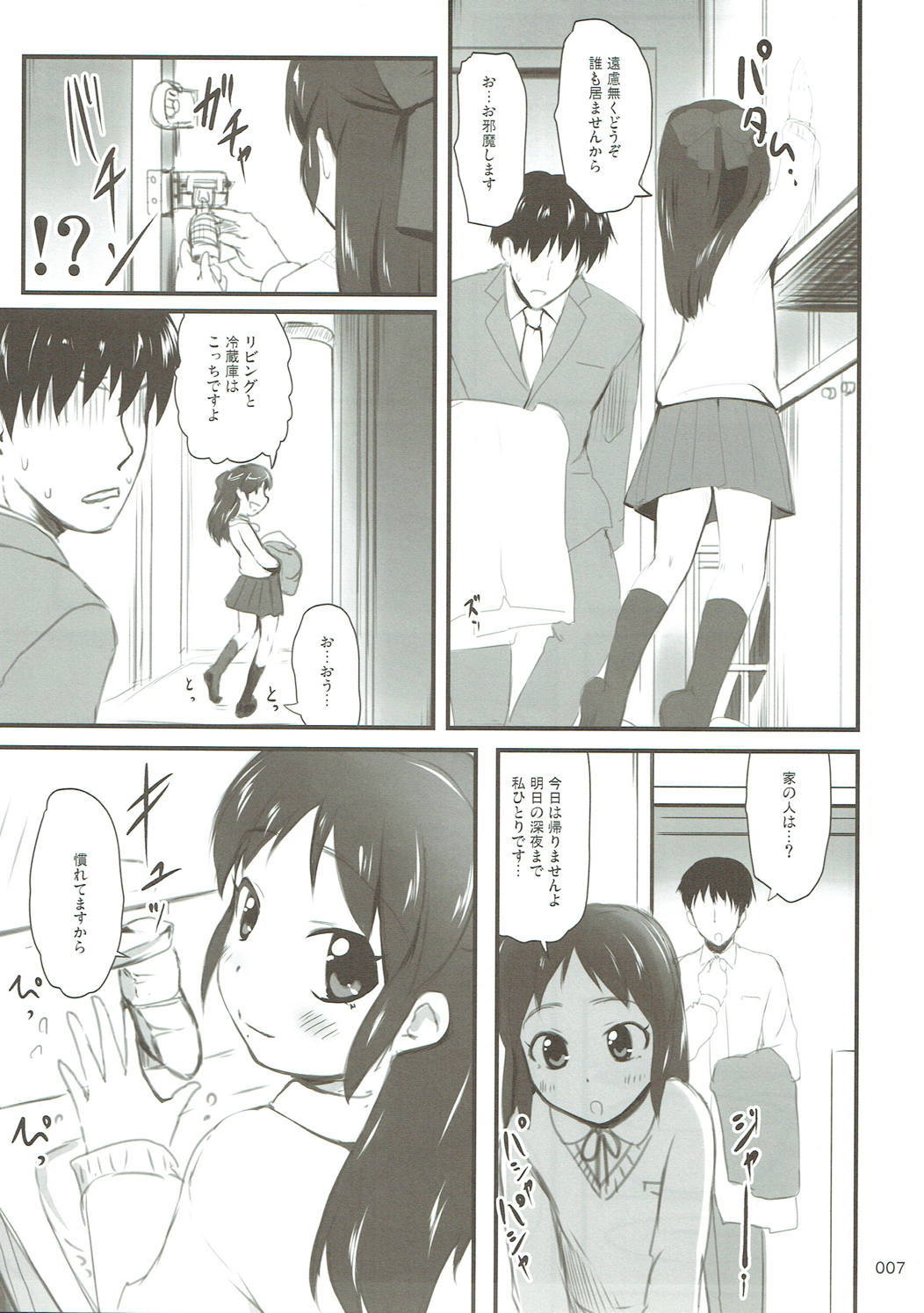 モバ有栖