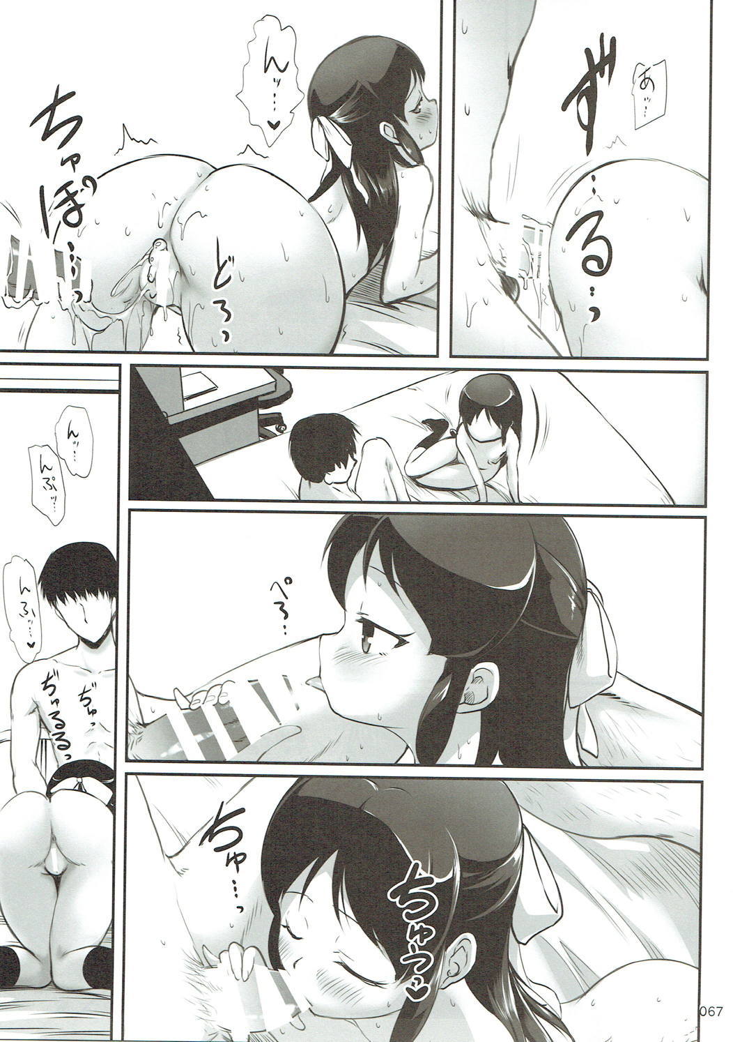 モバ有栖