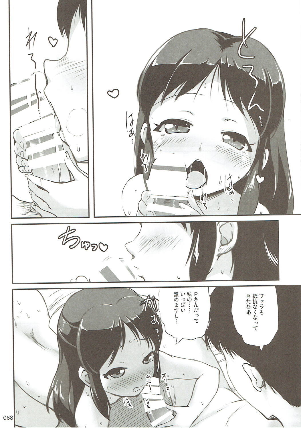 モバ有栖