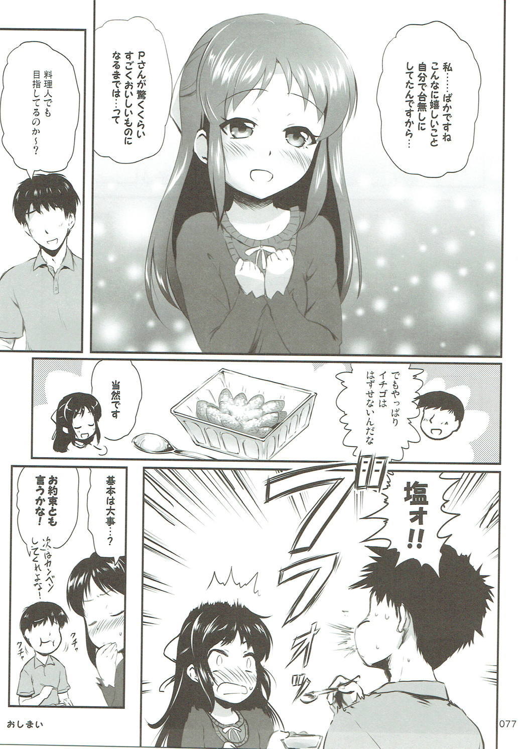 モバ有栖