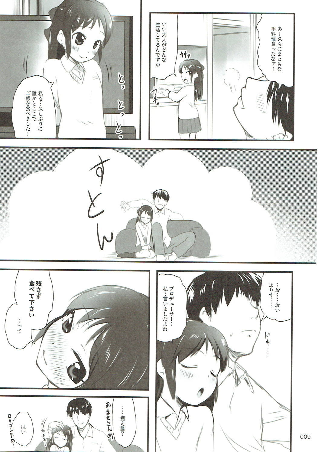 モバ有栖