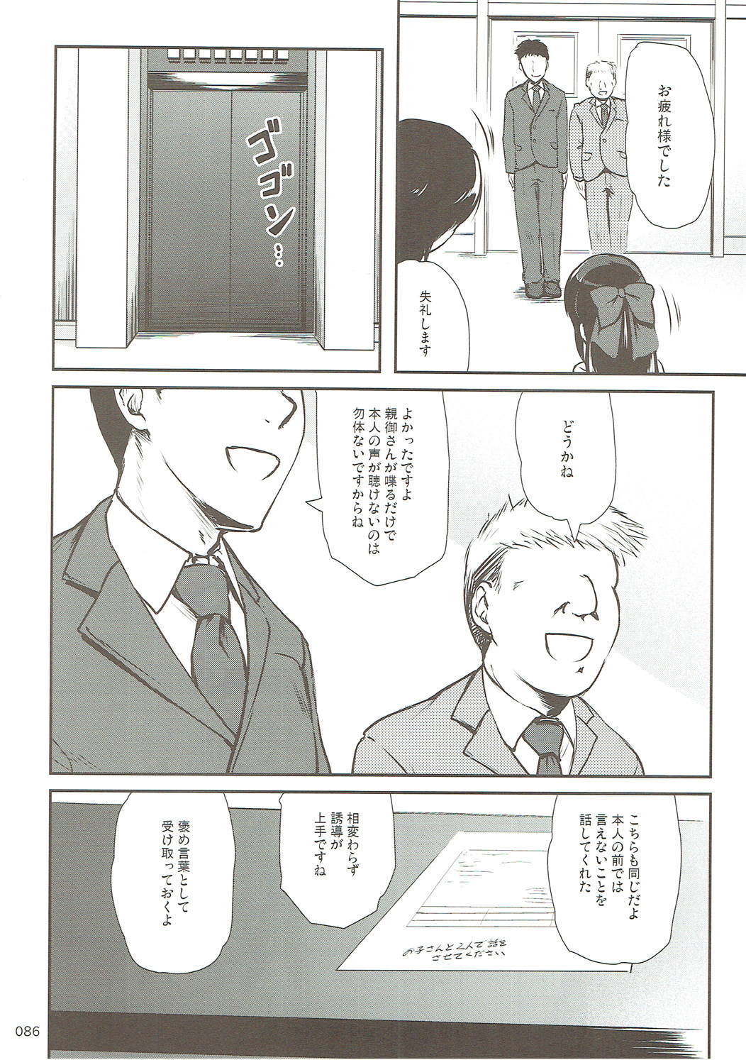 モバ有栖