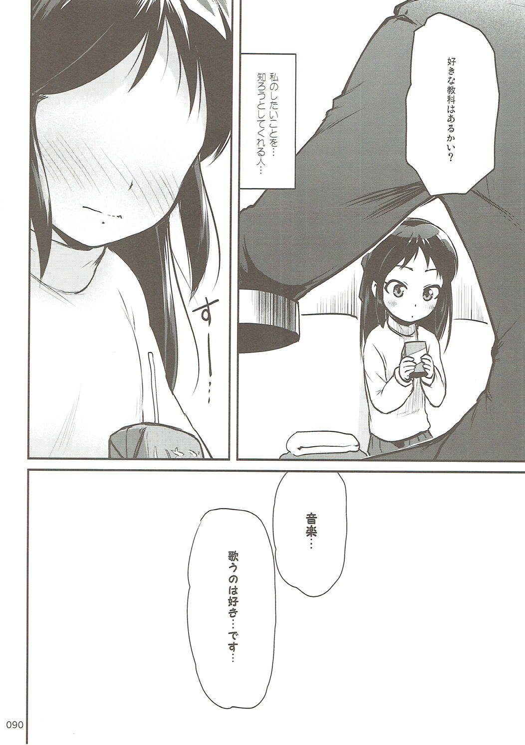 モバ有栖