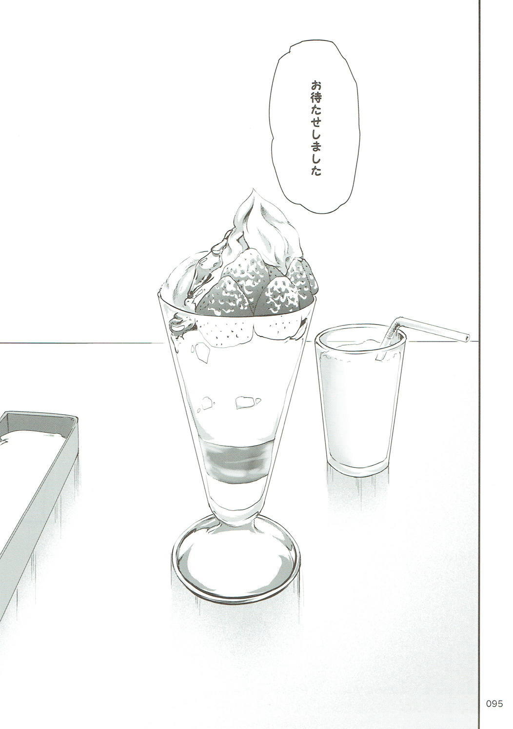 モバ有栖