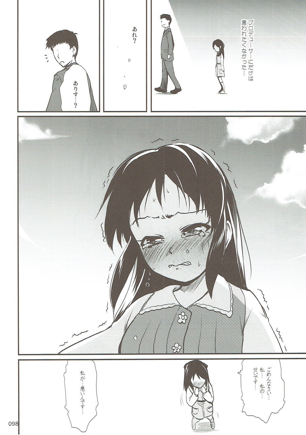 モバ有栖