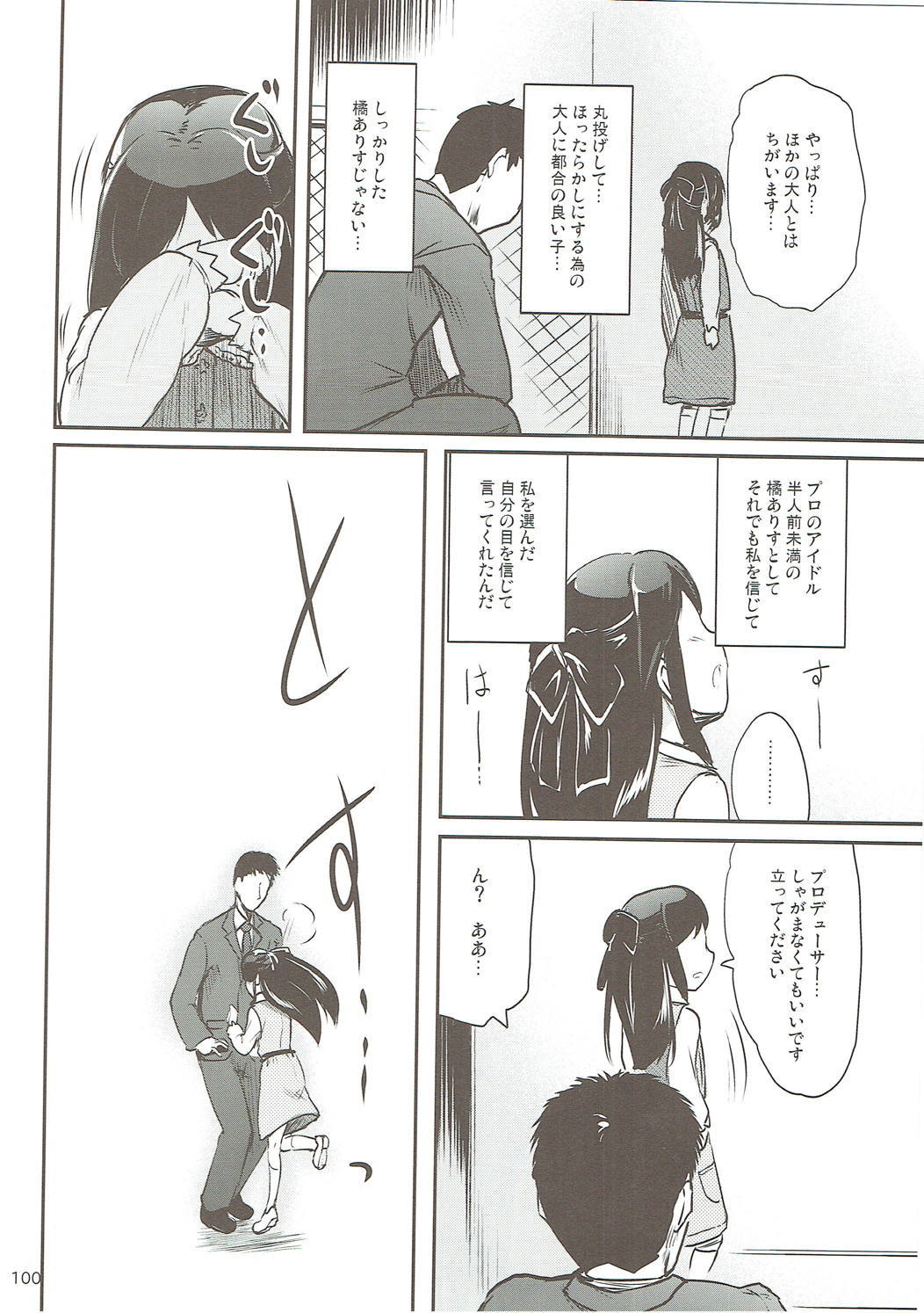 モバ有栖