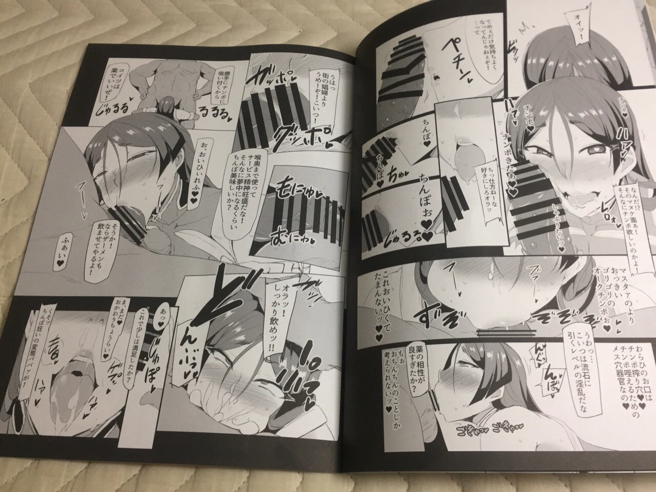 対魔忍ライコウ