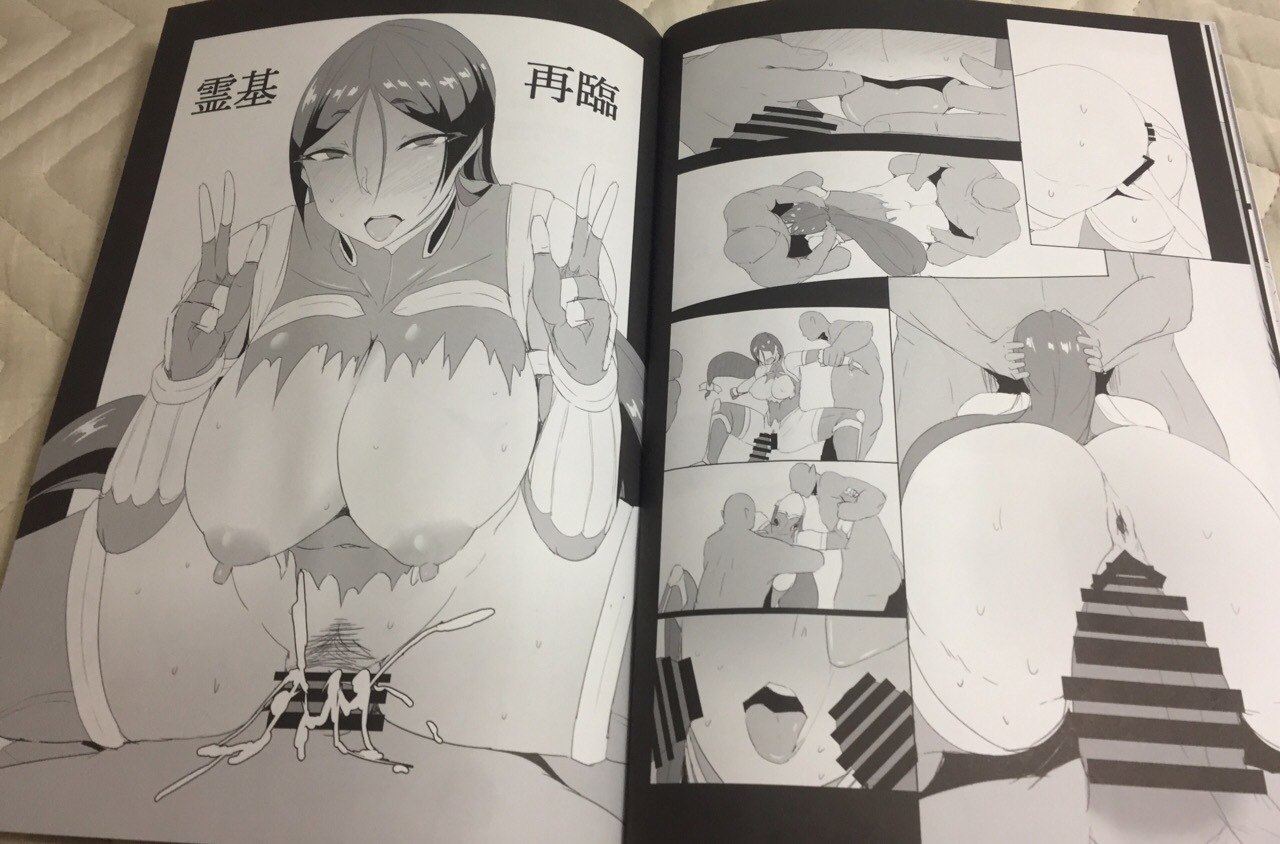 対魔忍ライコウ