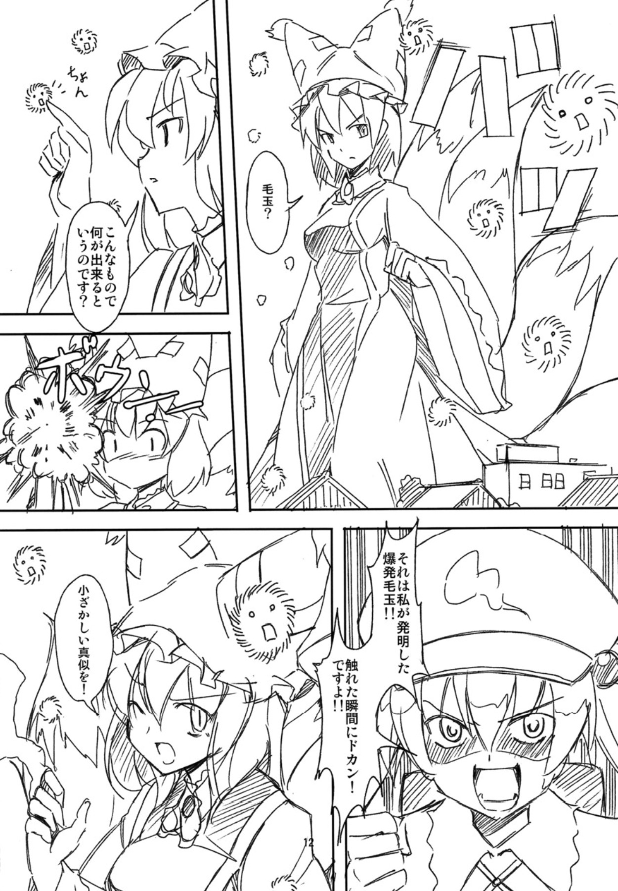 小津浦あたまがおかしぜ