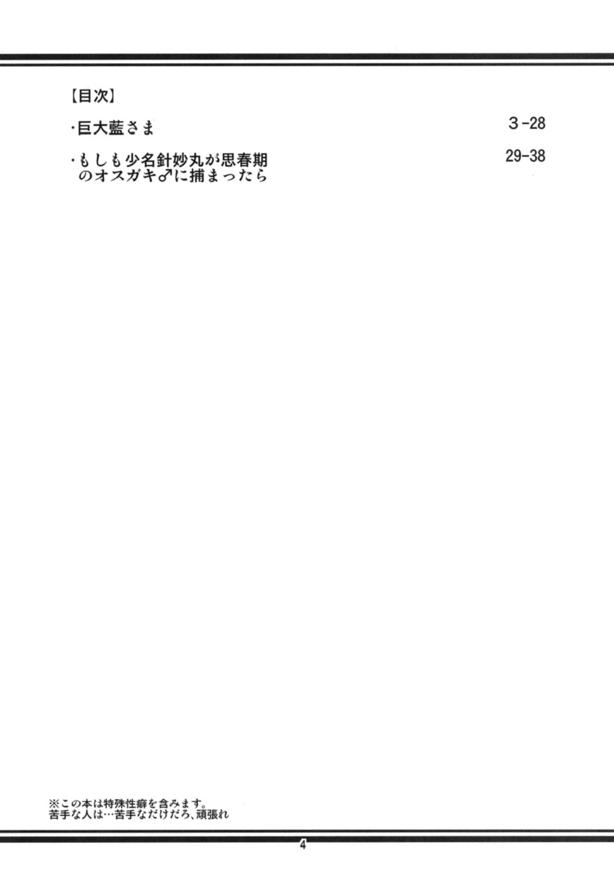 小津浦あたまがおかしぜ