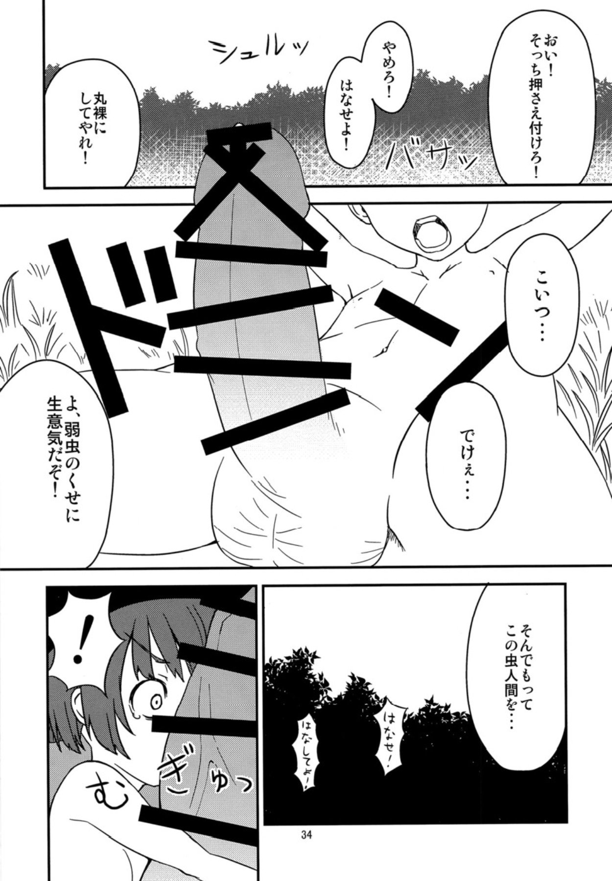 小津浦あたまがおかしぜ