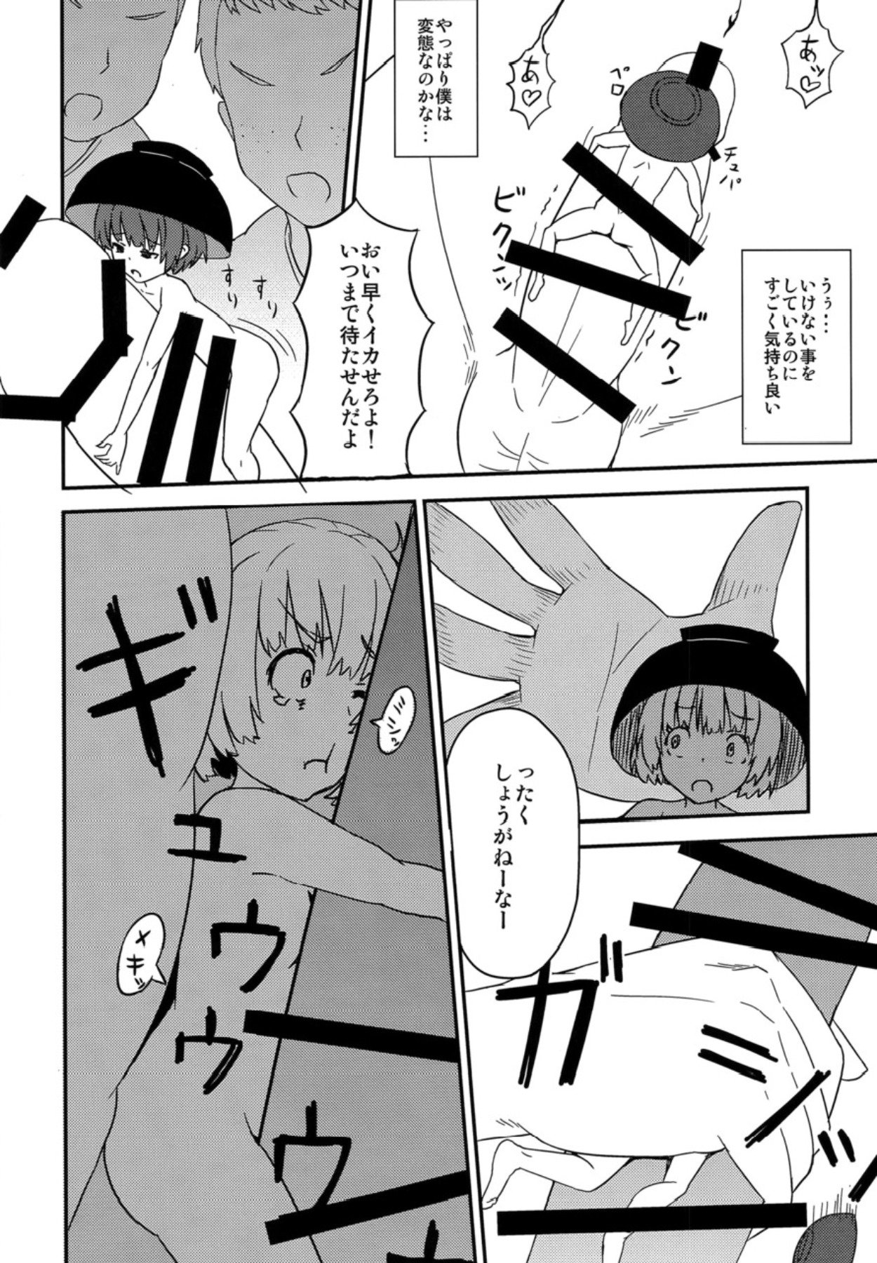 小津浦あたまがおかしぜ