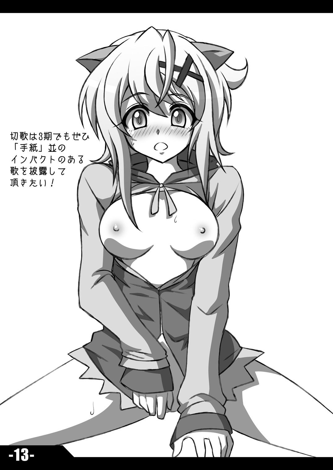 クリスの反乱 クリスの反乱