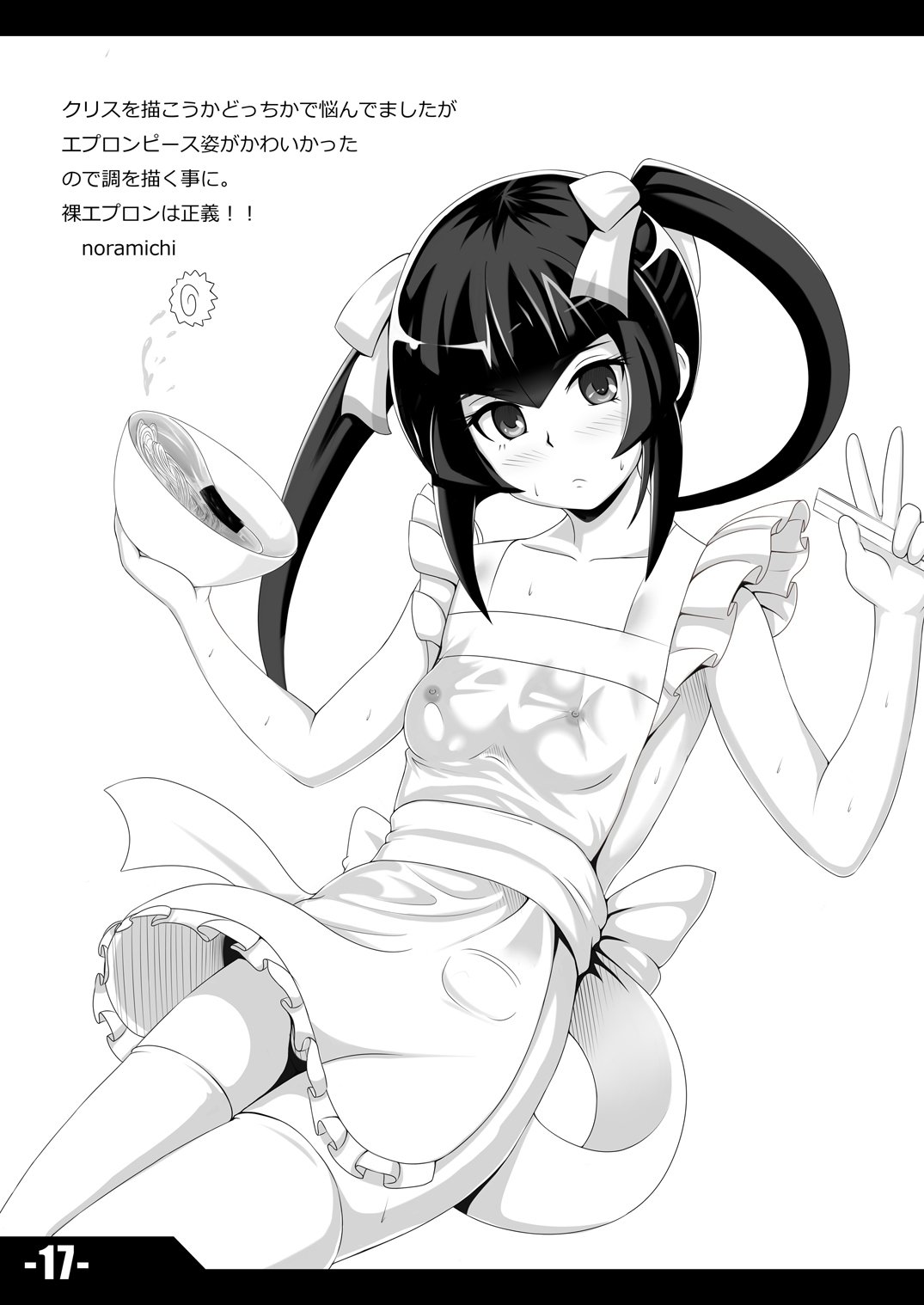 クリスの反乱 クリスの反乱