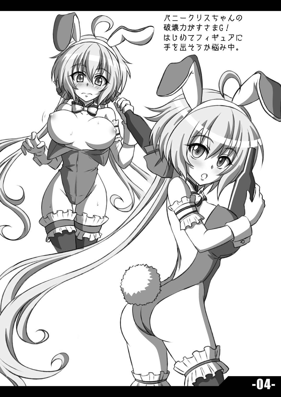 クリスの反乱 クリスの反乱