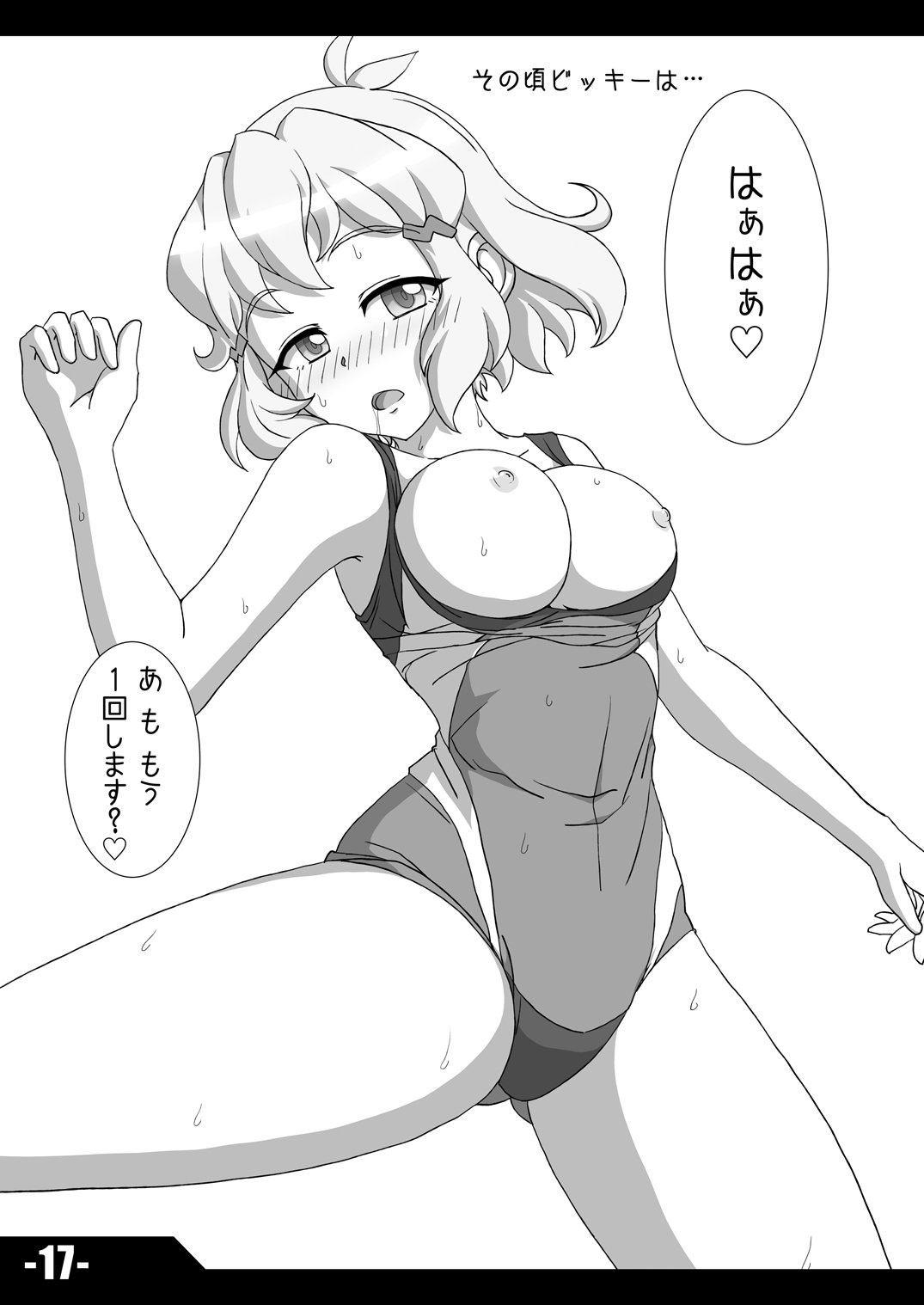 ヴィッキーラブ