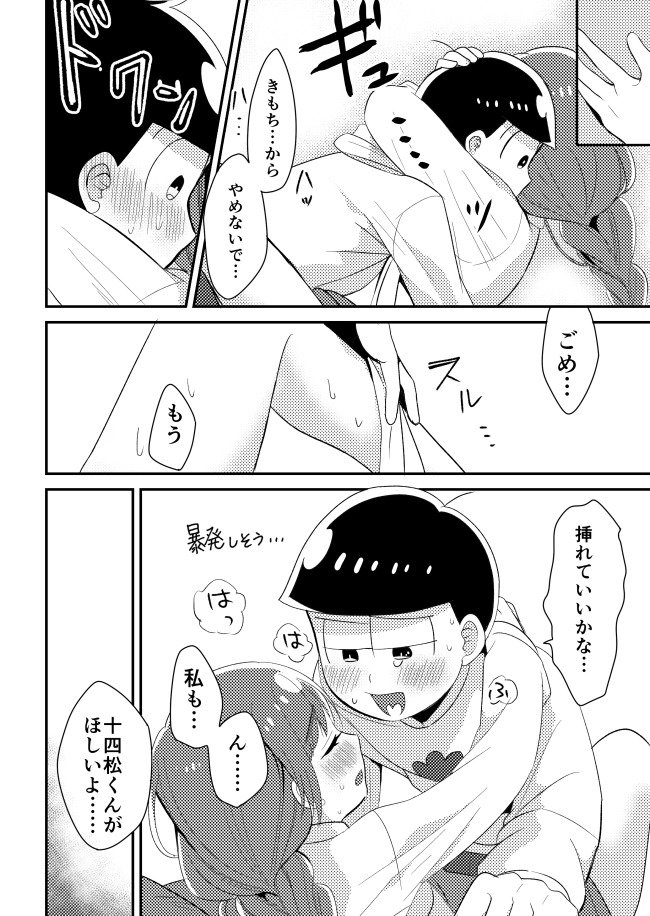 十四松から狩野城のはじめの花し