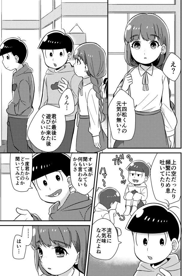十四松から狩野城のはじめの花し