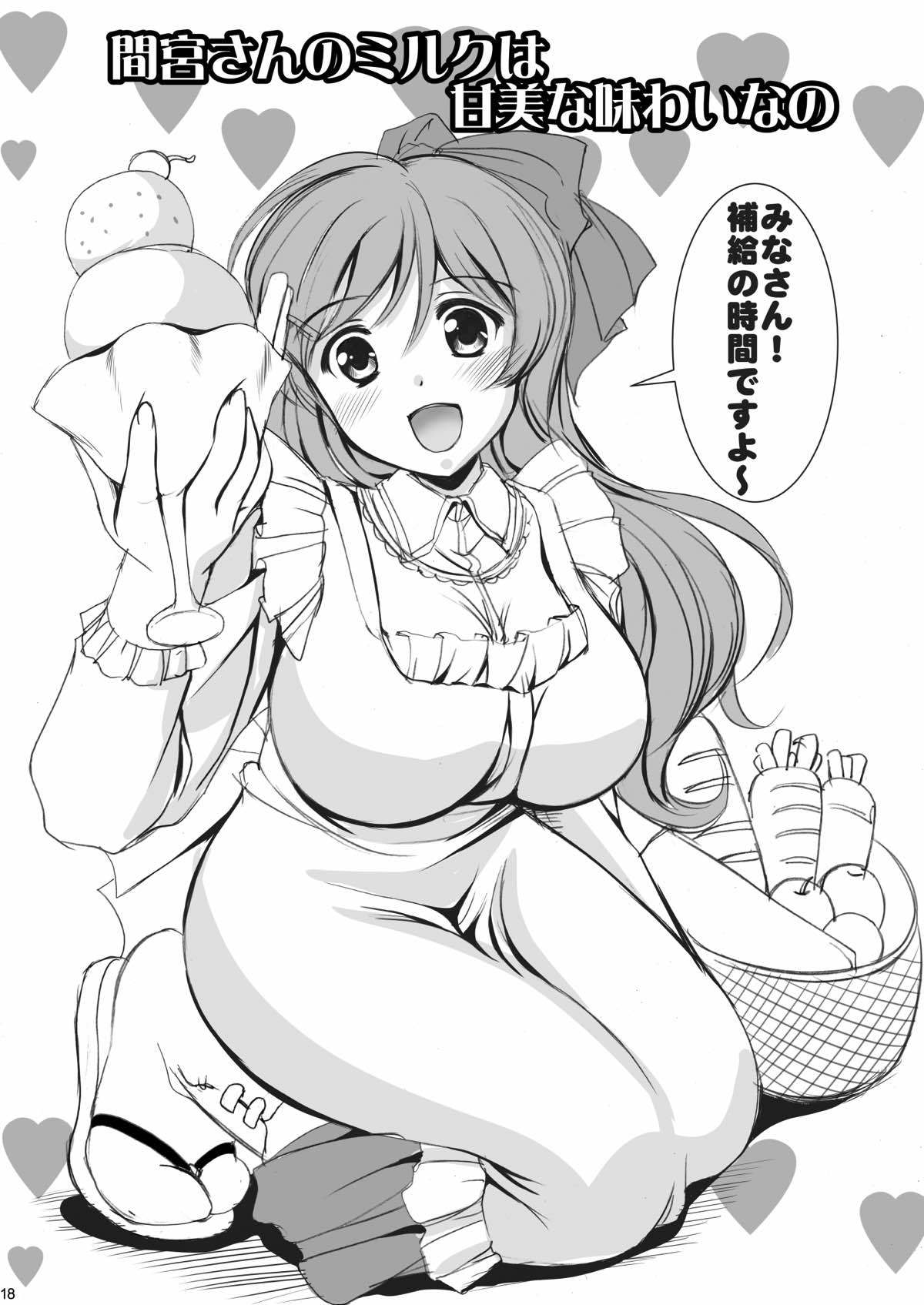 郁の大瀬和はたいへんなの