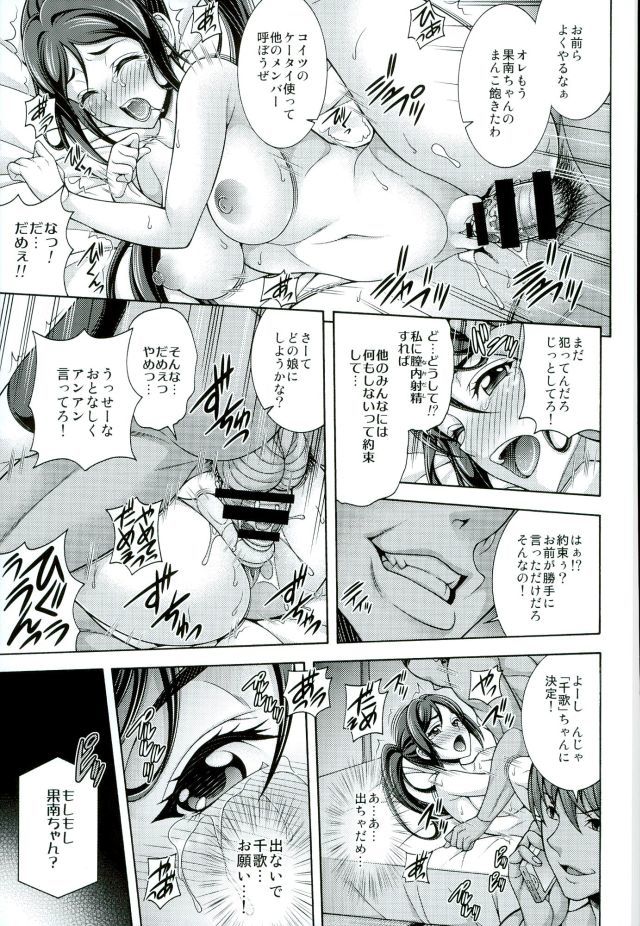 カナンリョウジョク