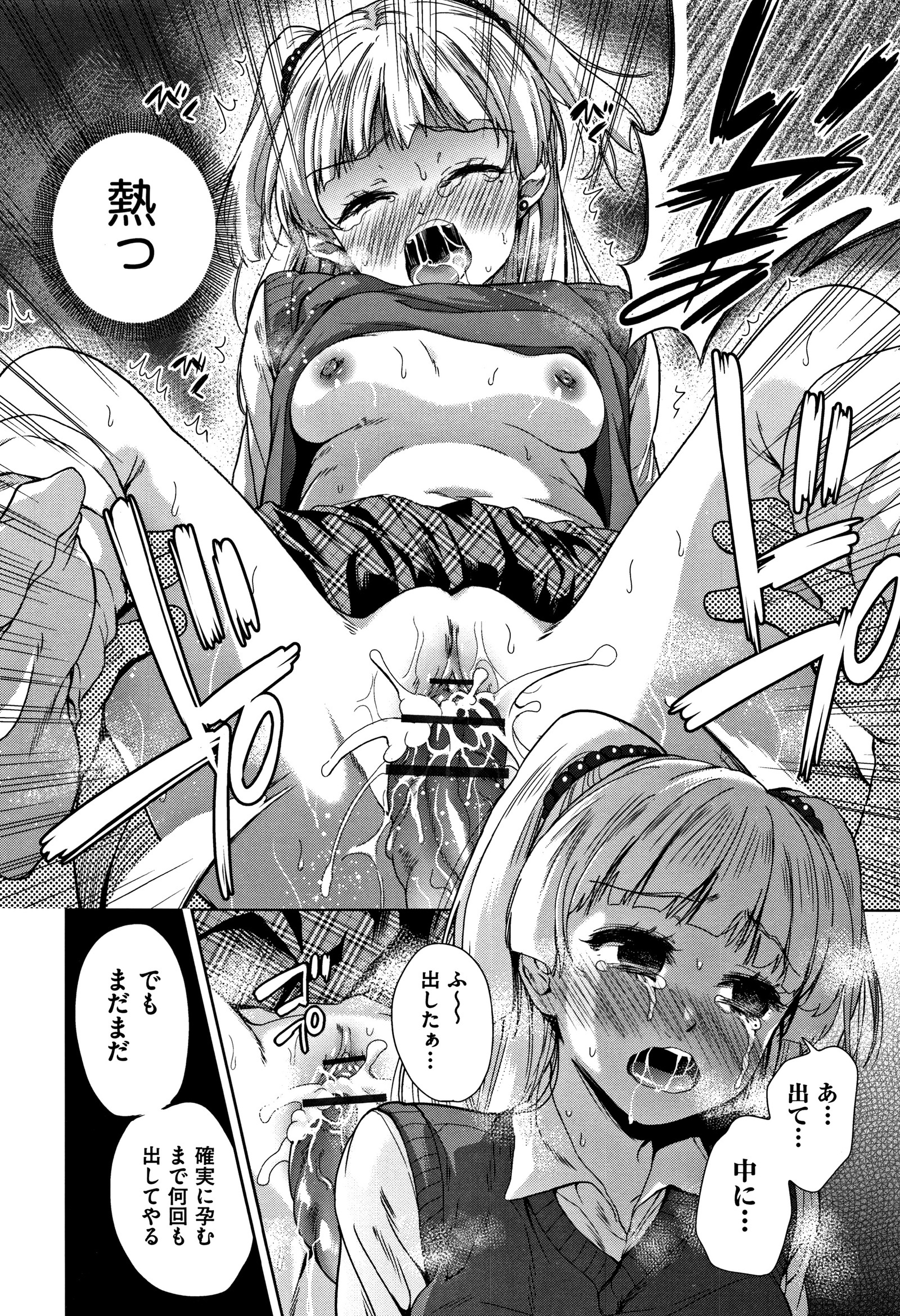 カワイイコとソクハメスルケンリ