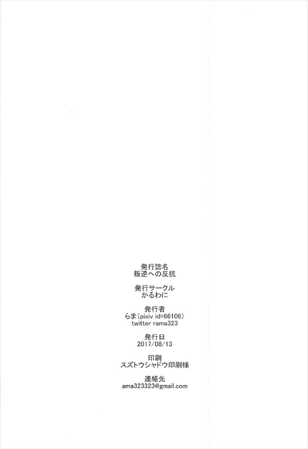 はんやくえの漢口/반역으ة부터의반항