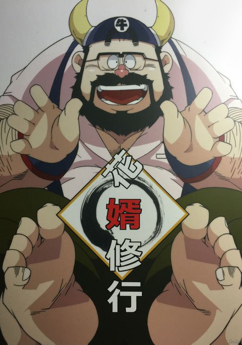 はなむこ修行 はなむこ修行