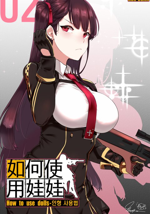 人形の使い方02 人形の使い方02