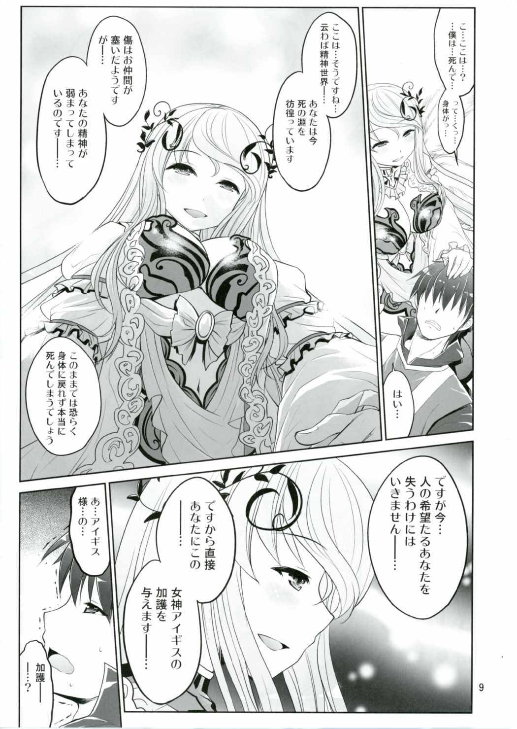 よとぎの王子館4