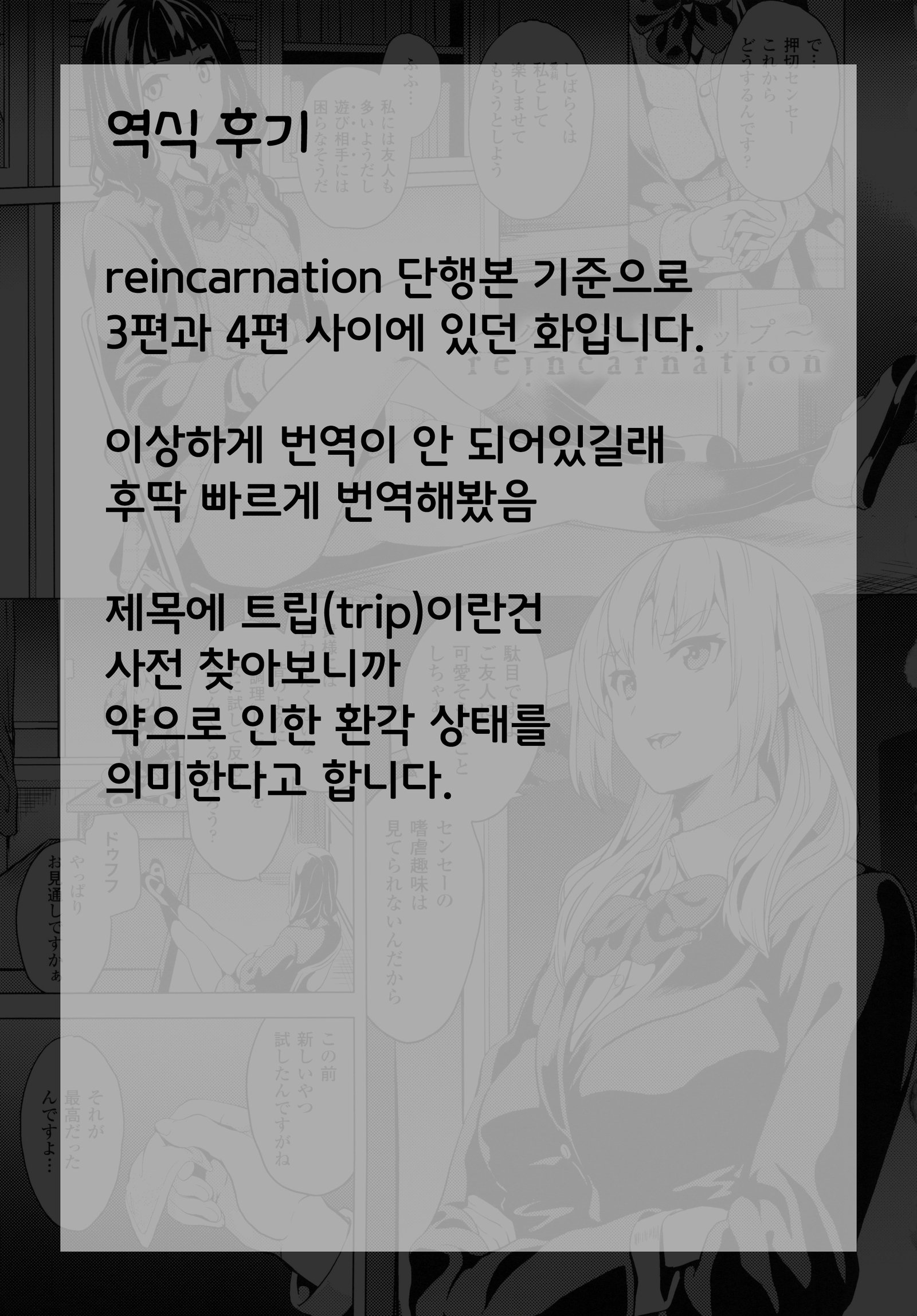 生まれ変わり〜グッドトリップ〜 生まれ変わり〜グッドトリップ〜