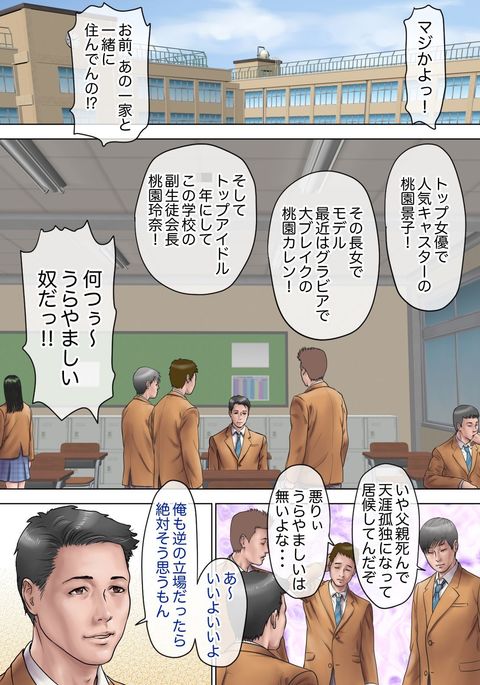 マジ!?お前あの美人かぞくとくらしてんの!?やりまくりハーレムジャン!? マジ!?お前あの美人かぞくとくらしてんの!?やりまくりハーレムジャン!?