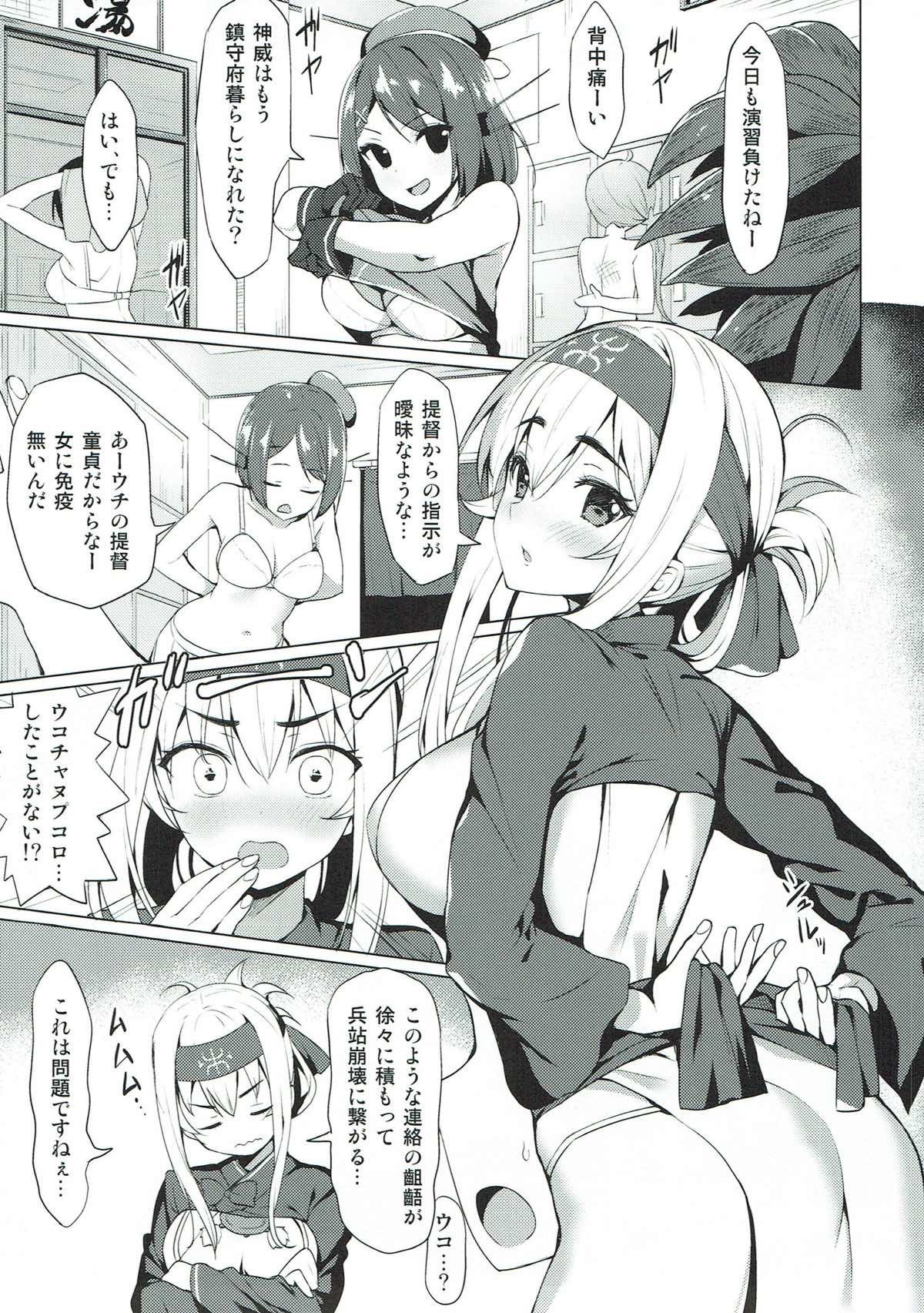 銀河系PRIDE艦隊これくしょん艦隊これくしょん