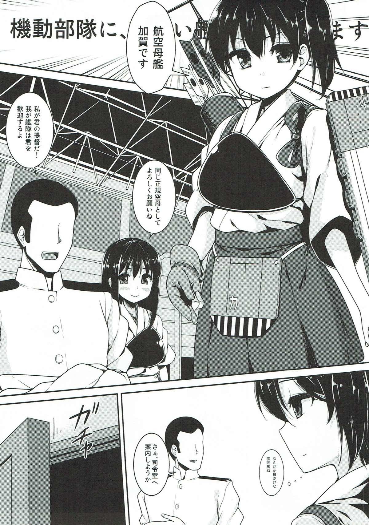 銀河系PRIDE艦隊これくしょん艦隊これくしょん