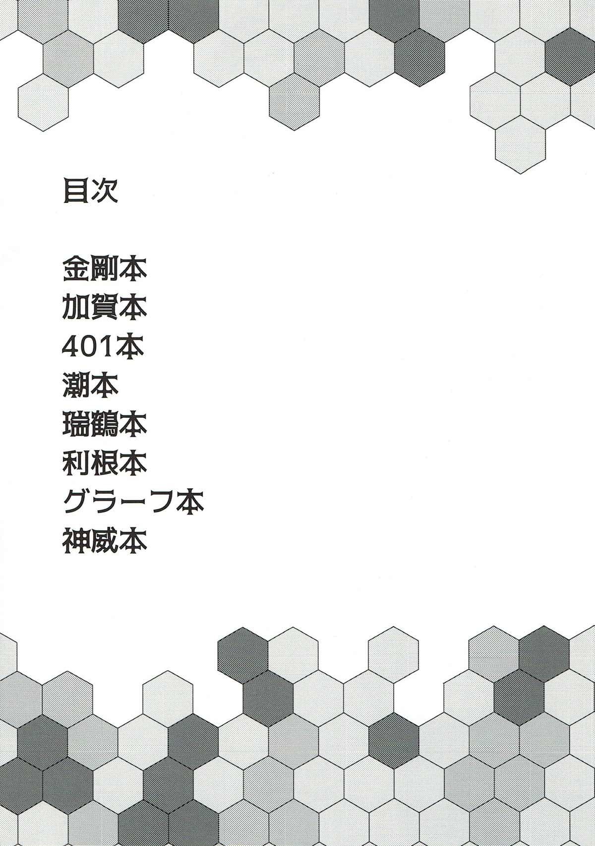 銀河系PRIDE艦隊これくしょん艦隊これくしょん