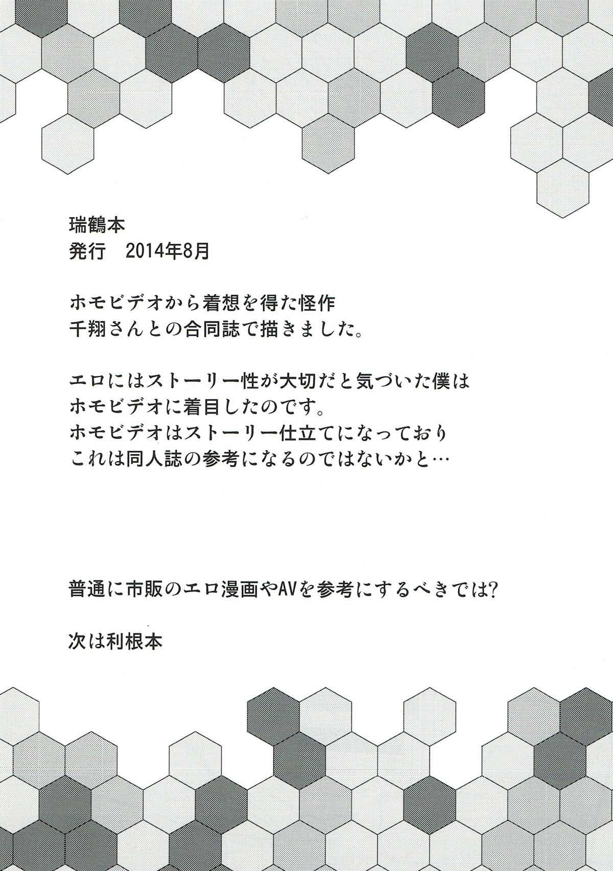 銀河系PRIDE艦隊これくしょん艦隊これくしょん