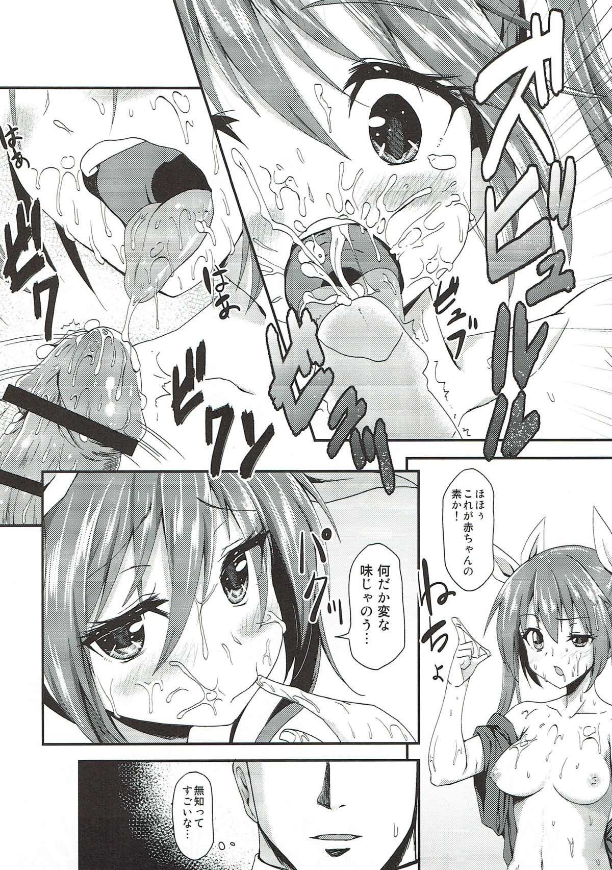 銀河系PRIDE艦隊これくしょん艦隊これくしょん