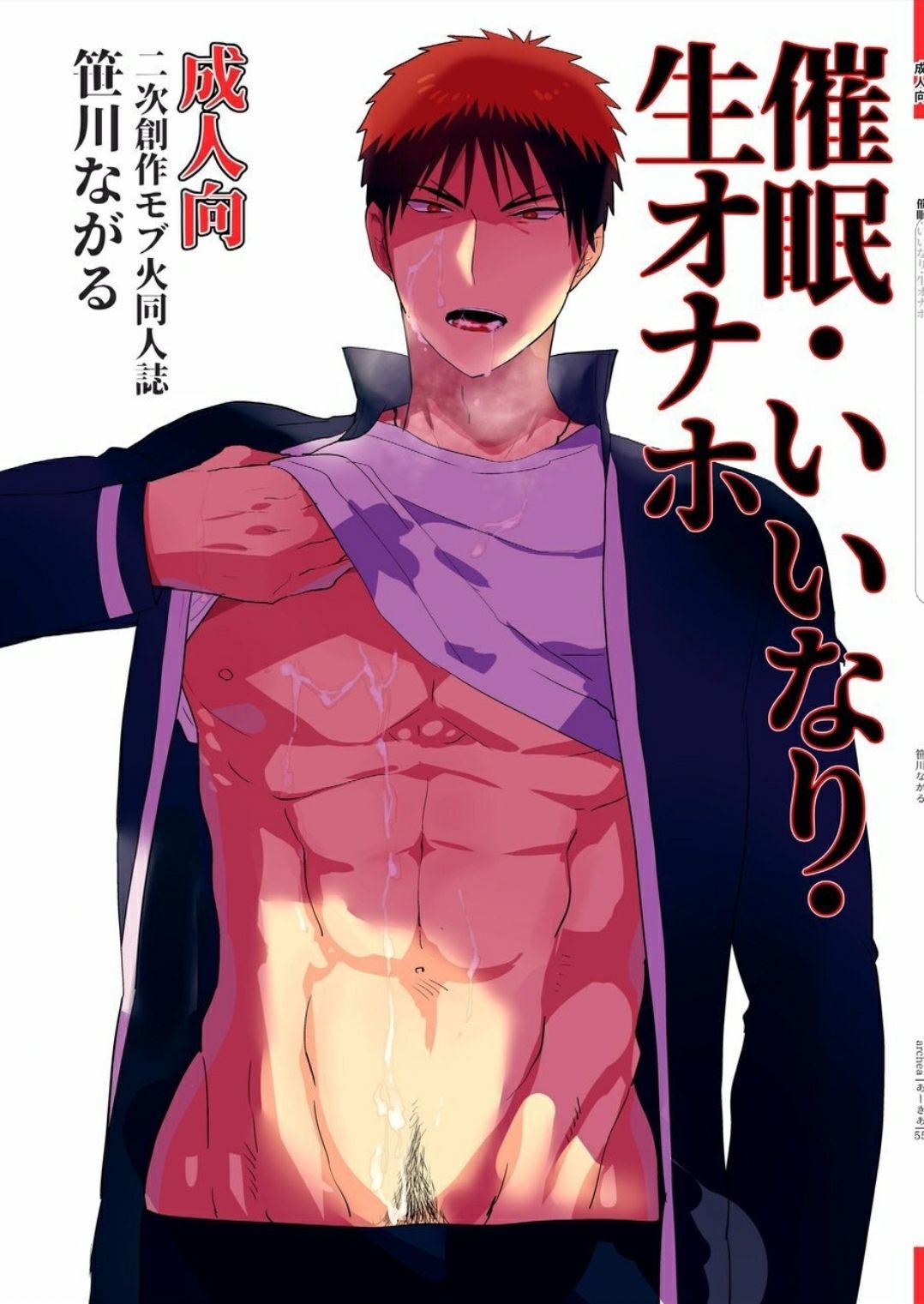 サイミン飯成生オナホ サイミン飯成生オナホ