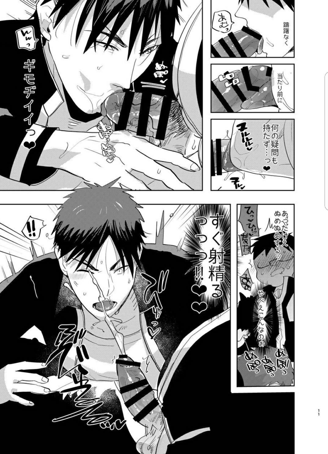 サイミン飯成生オナホ サイミン飯成生オナホ