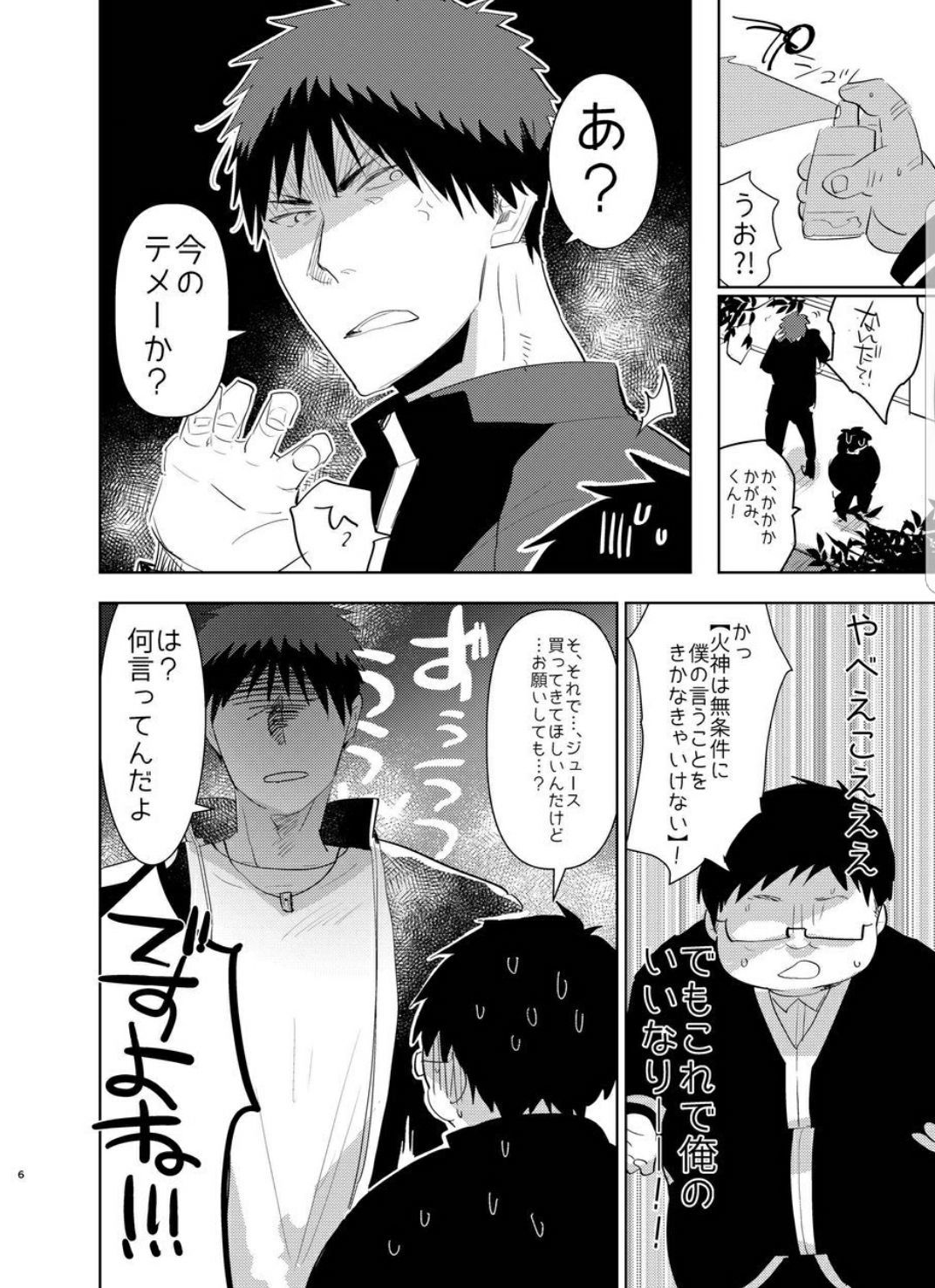 サイミン飯成生オナホ サイミン飯成生オナホ