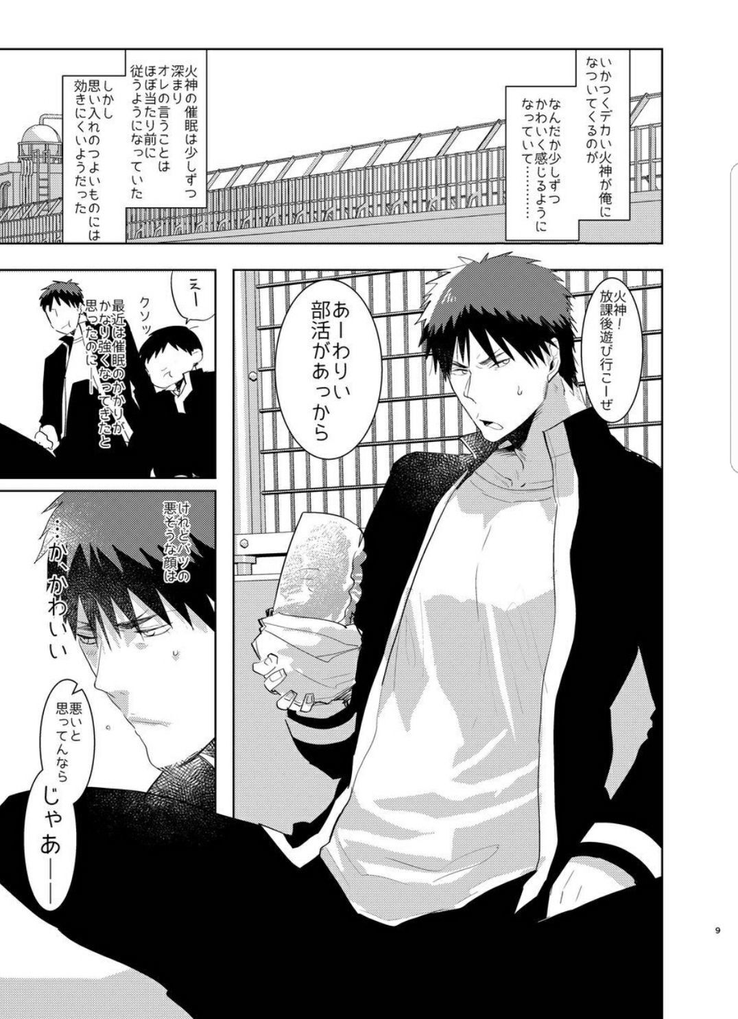 サイミン飯成生オナホ サイミン飯成生オナホ