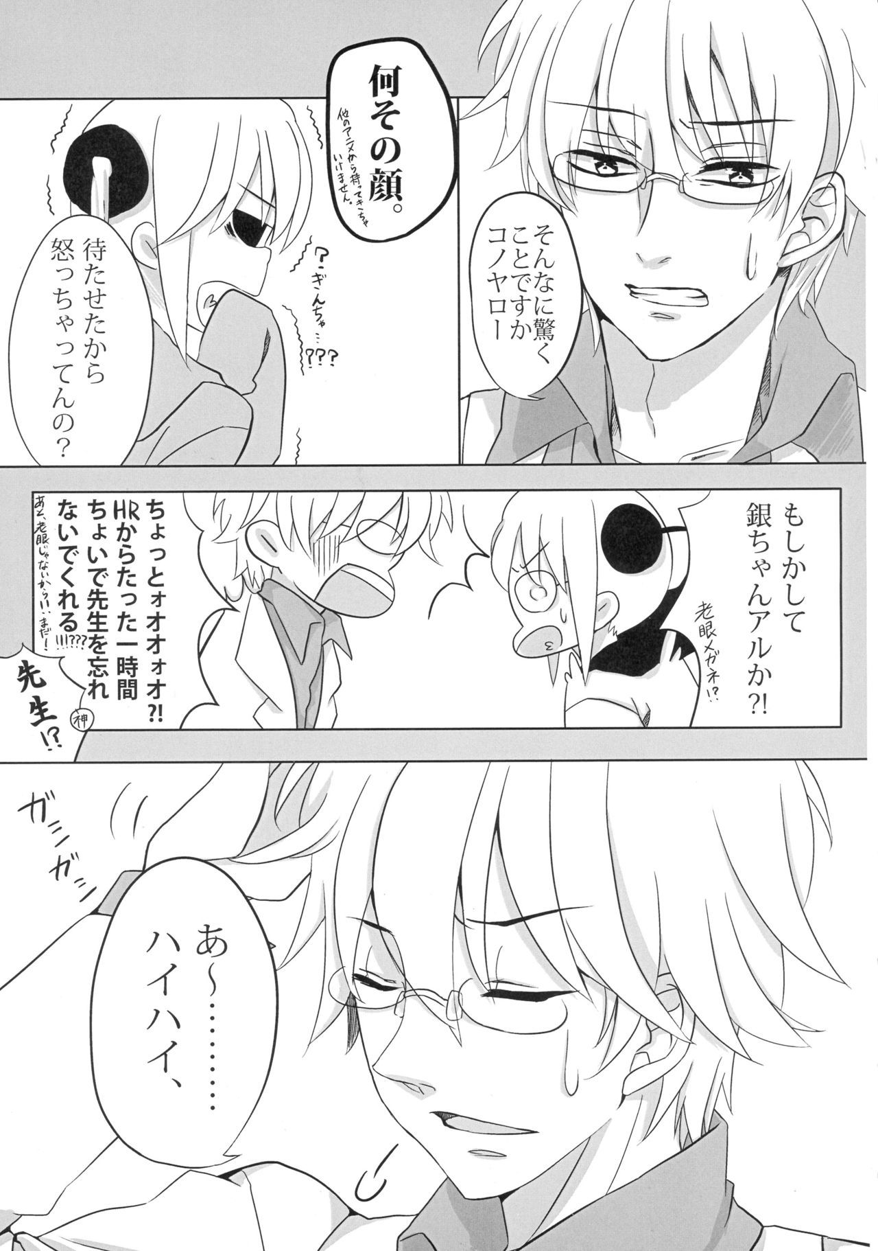 ウン、アナタにアゲル。ゼンペン
