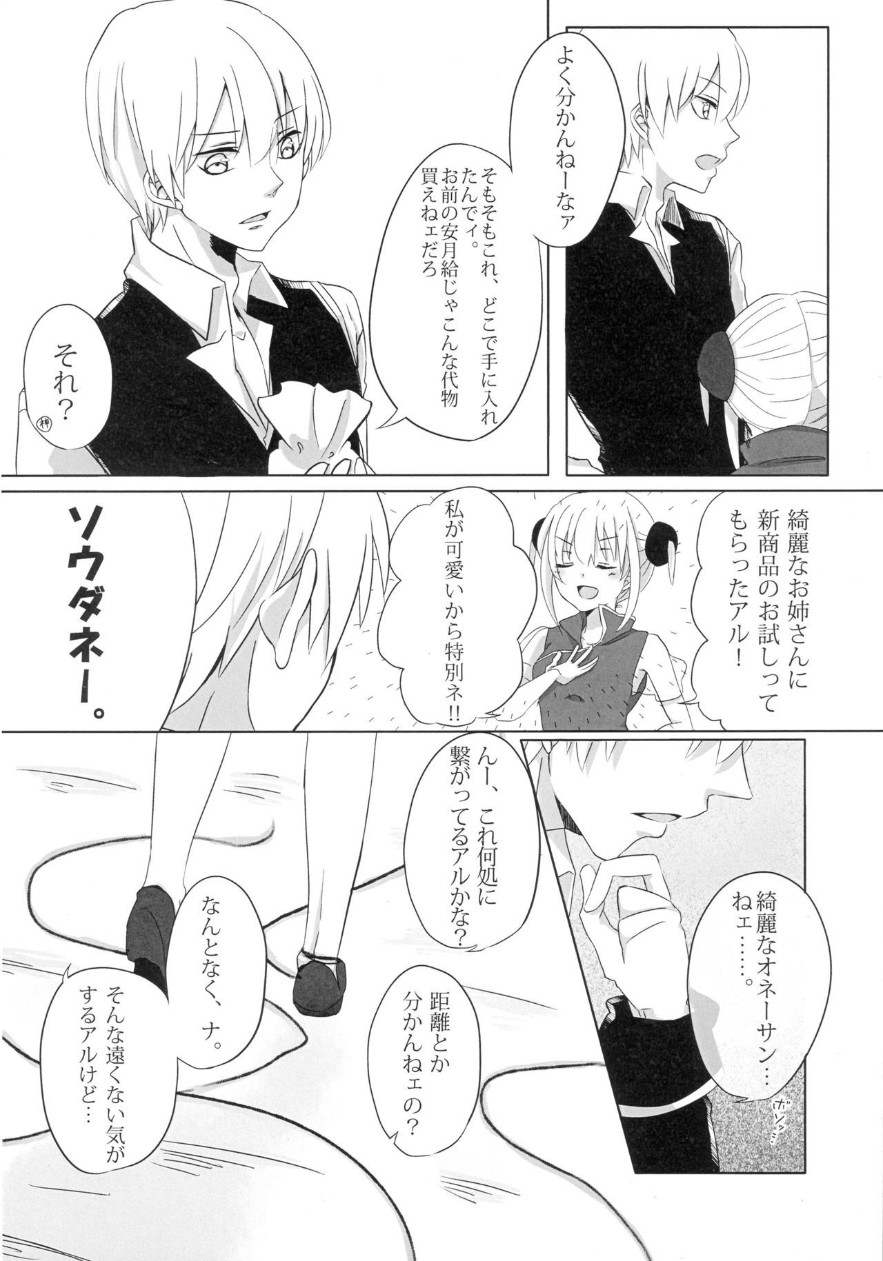 ウン、アナタにアゲル。ゼンペン